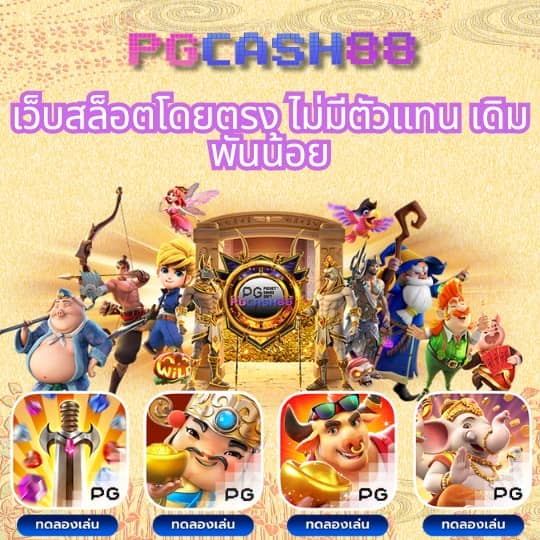 โปรแกรมบอล goal